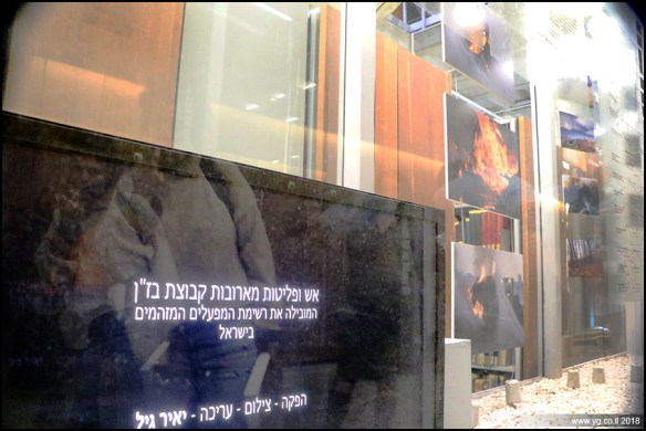 קבוצת בזן מובילה את רשימת המפעלים המזהמים במדינת ישראל