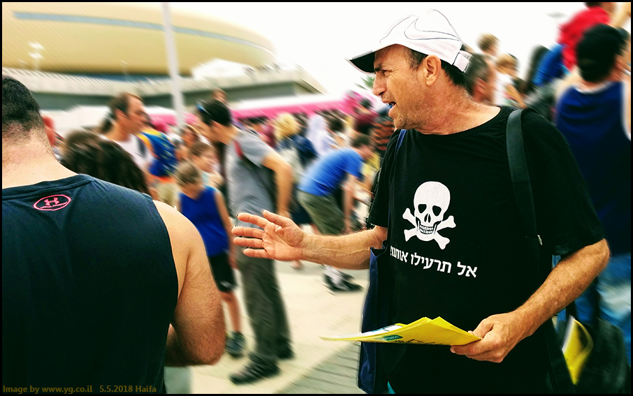 מגרש הכדורגל המוזהב שבחיפה