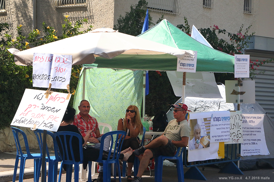  מחאת גמלאי המשטרה-שב"ס וכוחות הביטחון מול בין שר האוצר כחלון בחיפה,