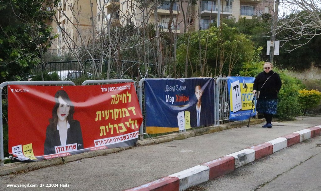 
הבחירות לרשויות המקומיות - חיפה 27.2.2024