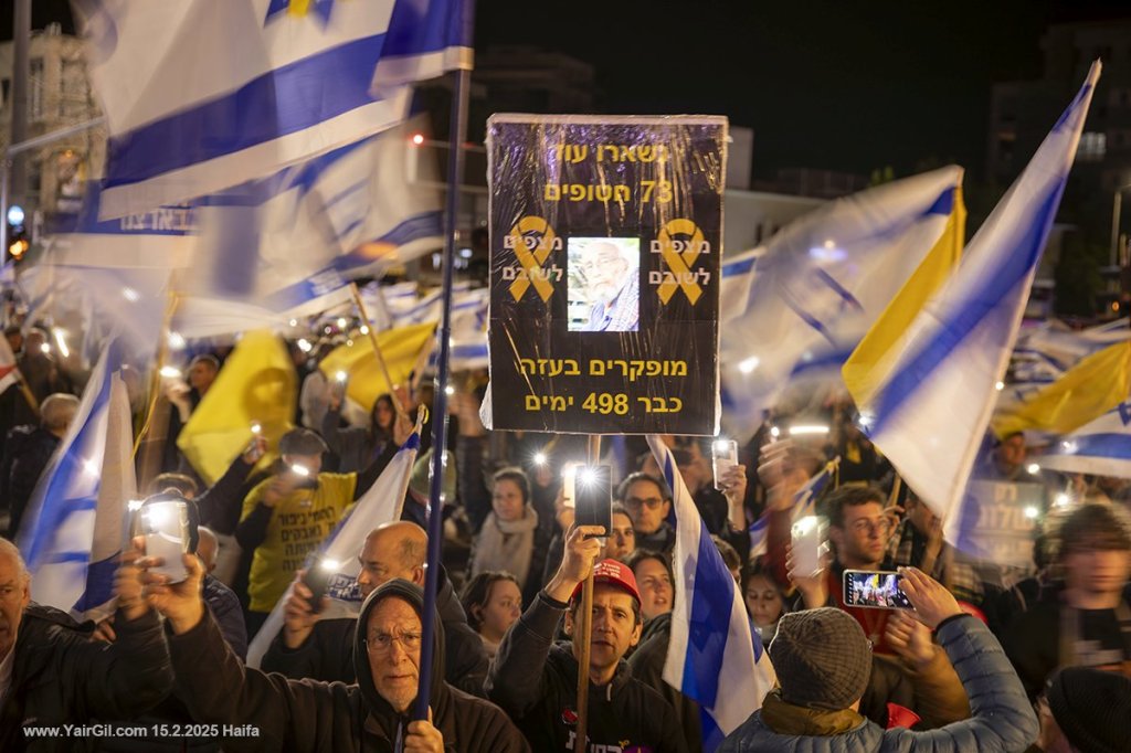 ההפגנה בחיפה 15.2.2025