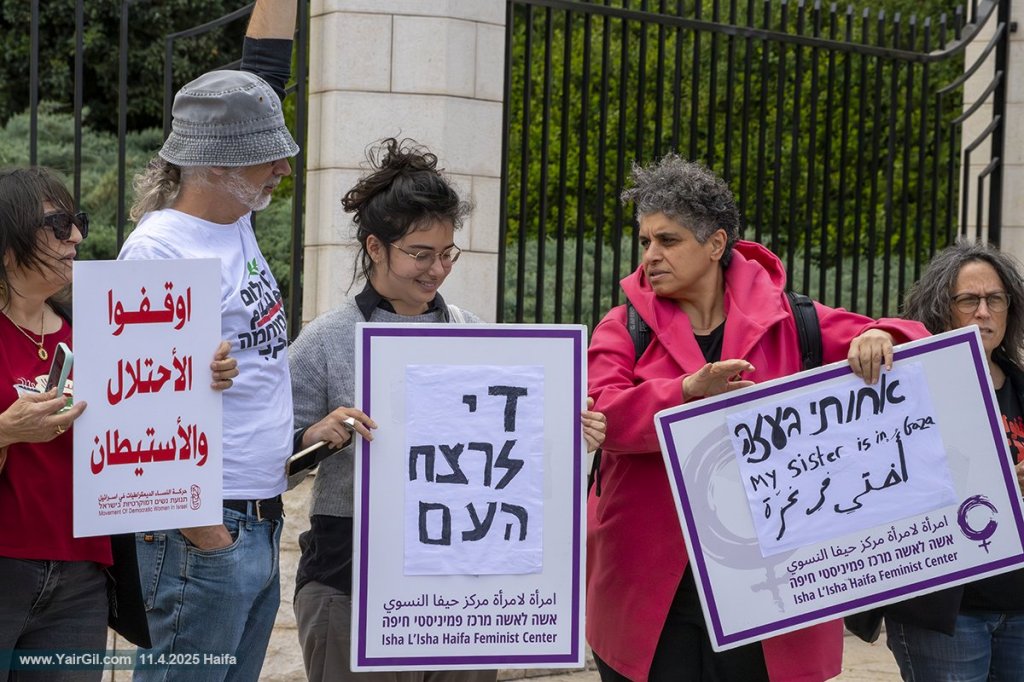 הפגנה נגד המלחמה - בחיפה 11.4.2025