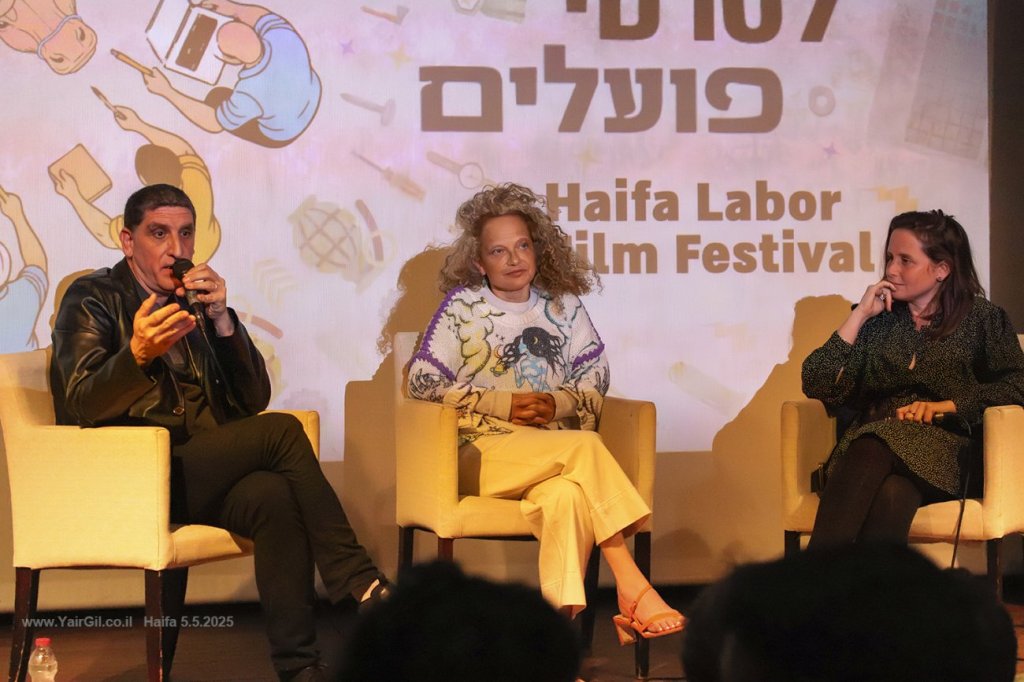 פסטיבל חיפה ה-18 לסרטי פועלים. דיון לפני הסרט האחרון בפסטיבל; משמאל: פרופ' חגי פרץ, ד" נועה לביא ועו"ד אביגיל שחם מזכלית משותפת ב 'כוח לעובדים' שהנחתה את הדיון 5.5.2025 סינמטק חיפה