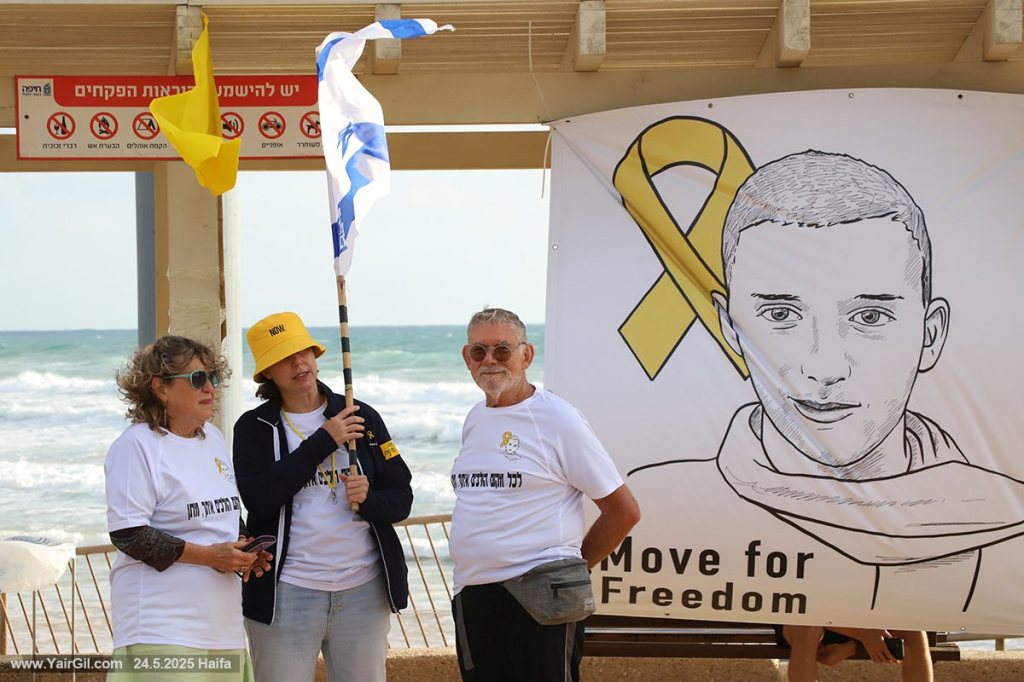 חוף דדו בחיפה ביום ה-600 למלחמת השבעה באוקטובר