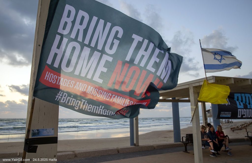 חוף דדו בחיפה ביום ה-600 למלחמת השבעה באוקטובר