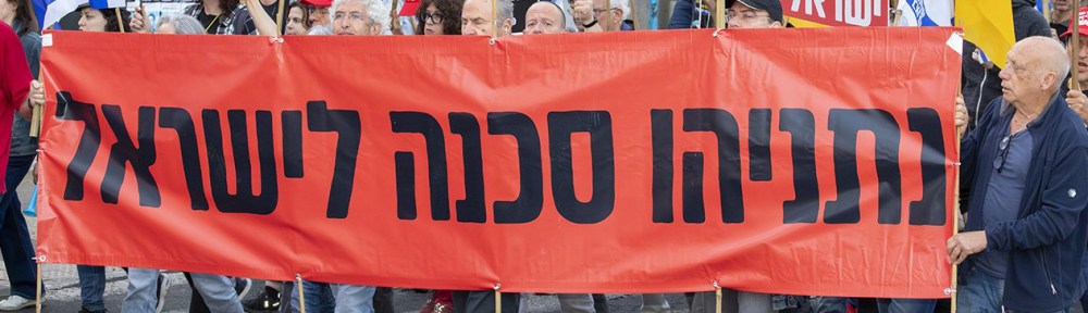 נתניהו סכנה לישראל