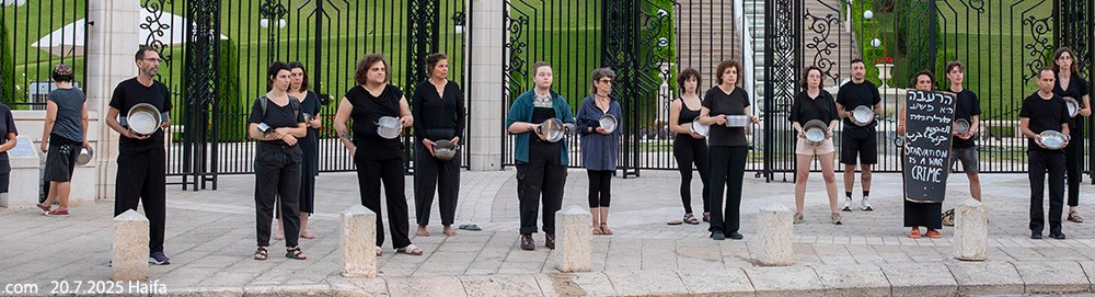 מחאת הסירים - נגד הרעבת עזה 20.7.2025 מתחת לגן הבהאי, בכיכר אונסק"ו לשלום ולסובלנות