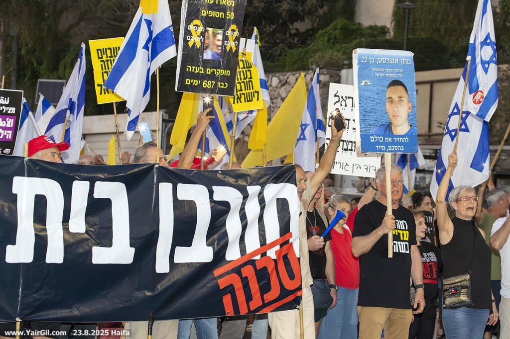 ההפגנה השבועית בחיפה; מוצ"ש 23.8.2025 בצומת מרכז חורב 23.8.2025 בצומת מרכז חורב