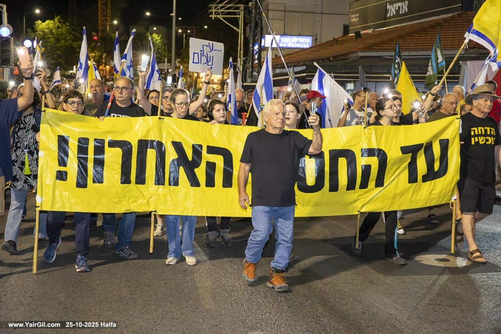 אלוף מיל עמירם לוין במחאה בחיפה 25.10.2025, להשבת החטופים-החללים, שראש הממשלה בנימין נתניהו יקח אחריות ושממשלתו תימוג, ושתכניות חלופיות לשיקום המדינה יתקדמו: הבחירות מתקרבות
