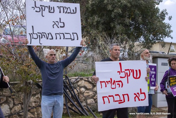 משמרת מחאה שקטה מול הבית של השר עמיחי שיקלי בקיבוץ חנתון. הניפו שלטים ושרו בשקט את "מי האיש החפץ חיים" (תהלים • פרק ל"ד • פסוק י"ג ), והתפזרו כשהגיעה ניידת משטרה